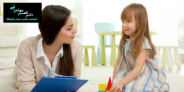 مشاوره کودک