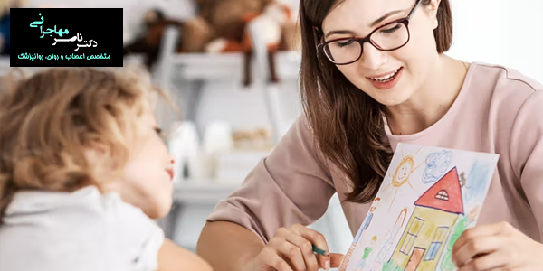 مشاوره کودک