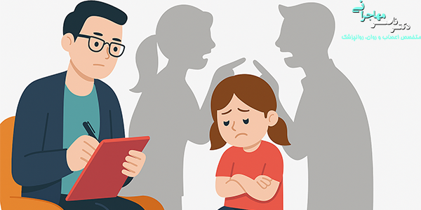 اهمیت مشاوره کودک بعد از طلاق
